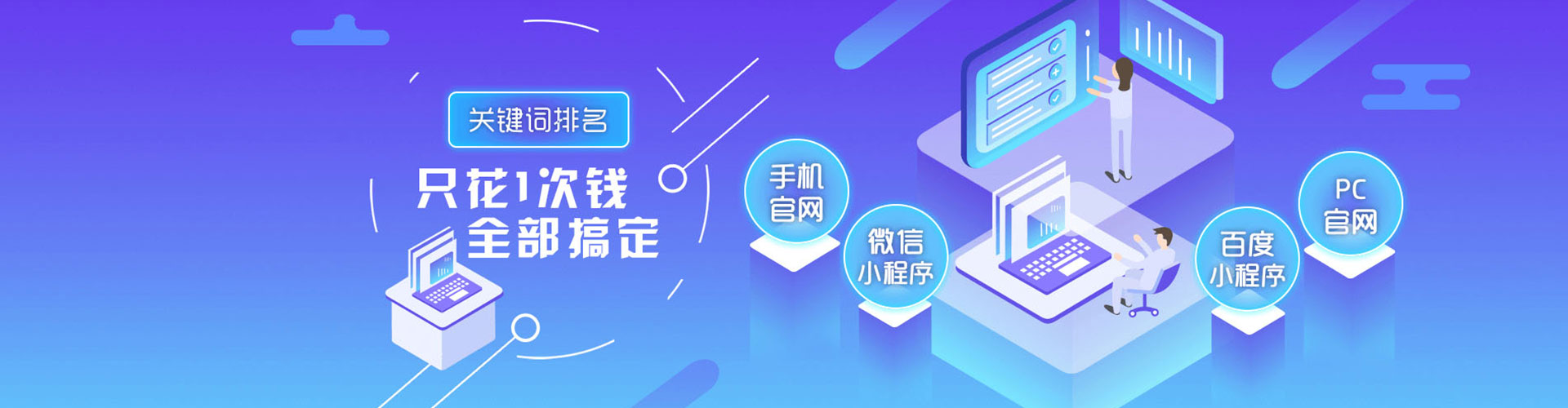 武汉百度优化推广