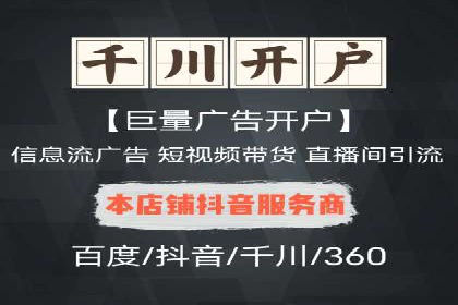 个人如何利用百度竞价开户精准锁定目标用户