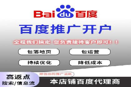 百度竞价广告费用构成解析及实战案例